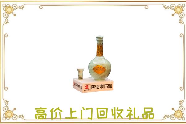 葫芦岛回收四特酒